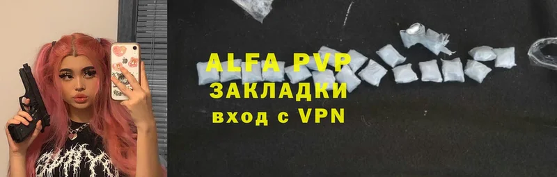 Alfa_PVP VHQ  Александров 