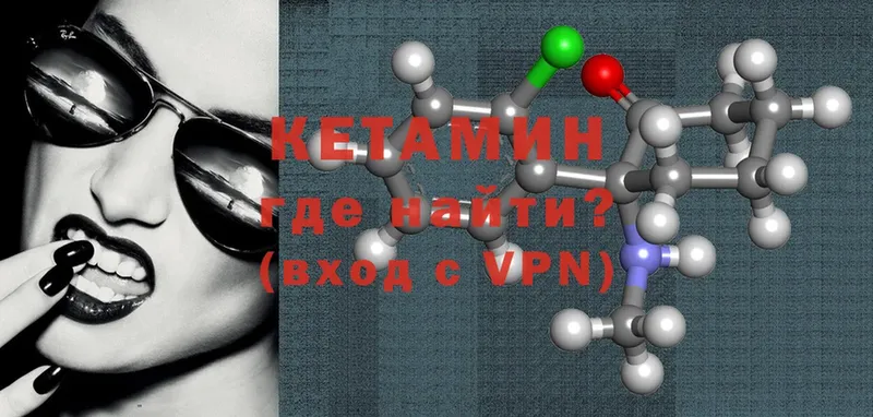 где можно купить   Александров  Кетамин ketamine 